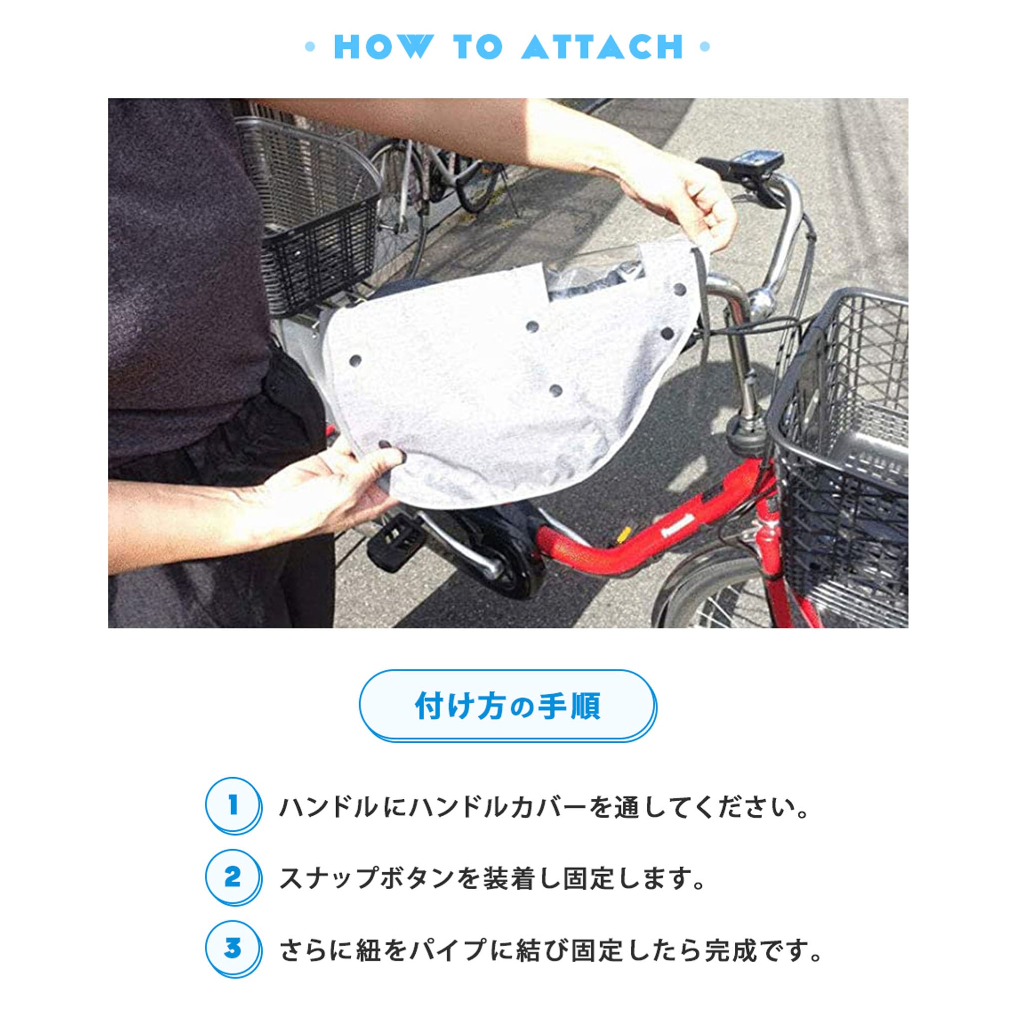 自転車 ハンドルカバー 防水 撥水 ボア付き ax-235 AETONYX