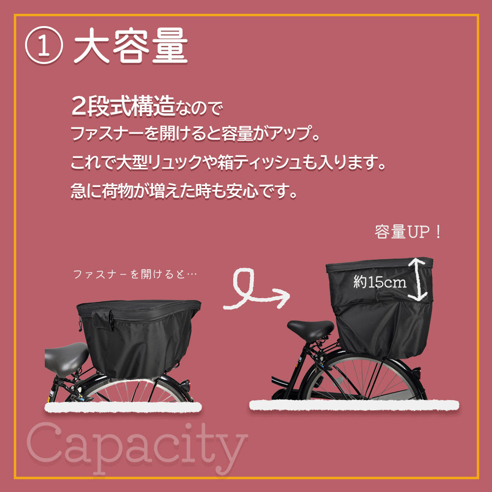 AETONYX 防水 ブラック マットカラー 二段式 自転車 後かごカバー 厚手 ax-570