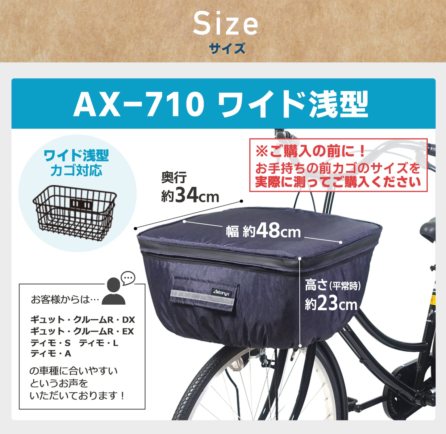 自転車 前カゴカバー ワイド 大型 2段式 防水 ax-715 AETONYX