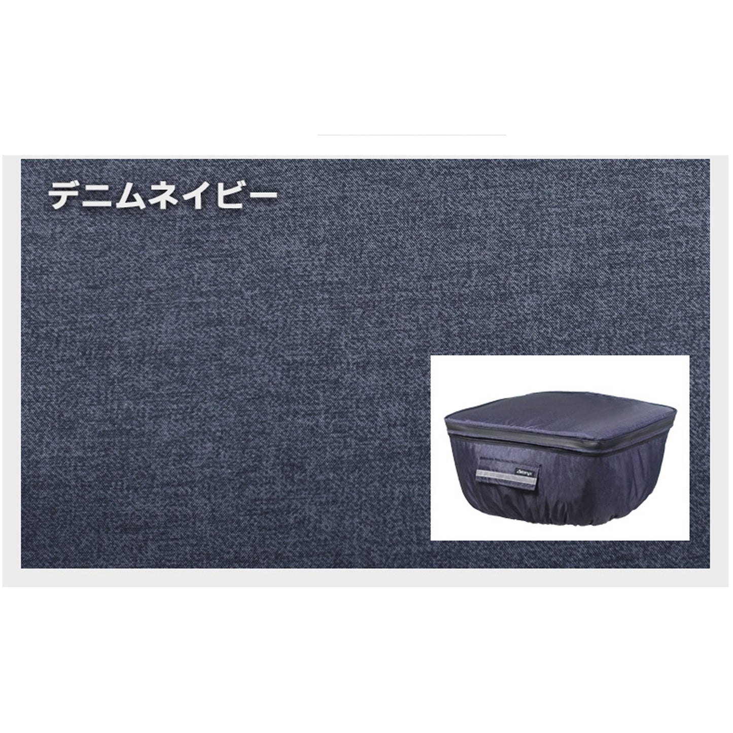 AETONYX ワイド 大型 2段式 防水 前カゴカバー ax-715