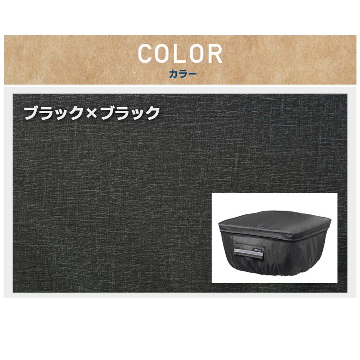 AETONYX ワイド 大型 2段式 防水 前カゴカバー ax-715