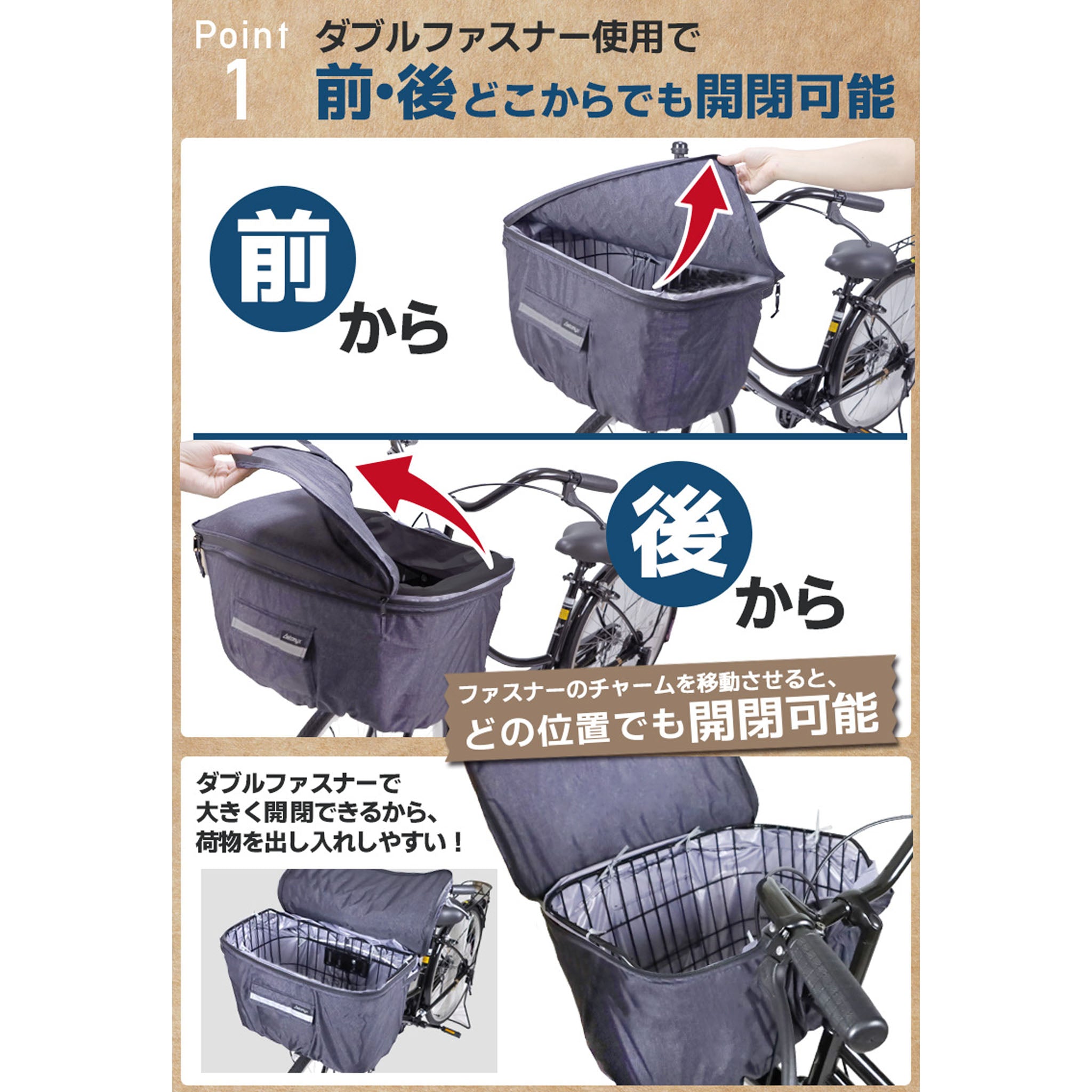 自転車 前カゴカバー ワイド 大型 2段式 防水 ax-715 AETONYX