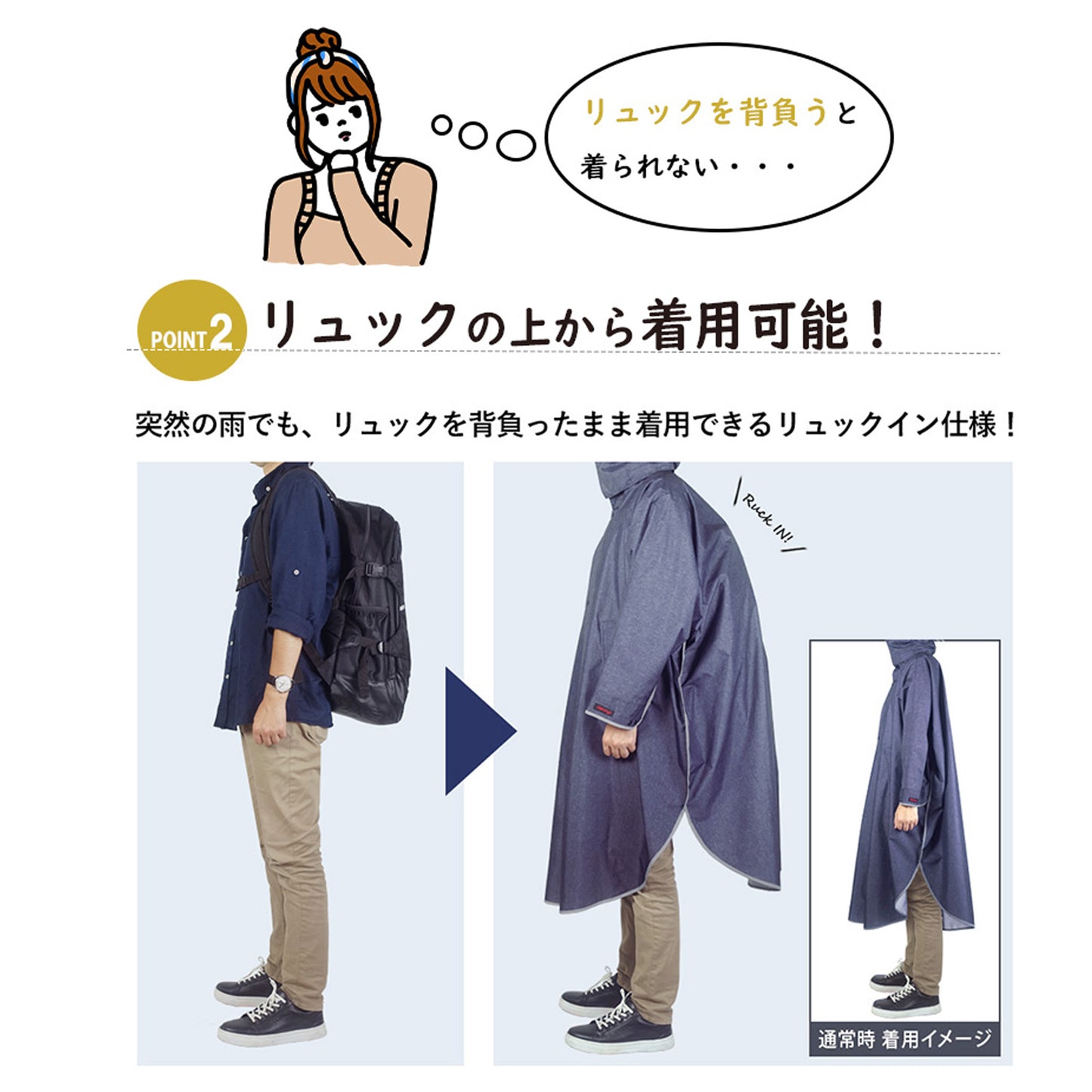 AETONYX レインバイザー レインポンチョ セット set-002_750