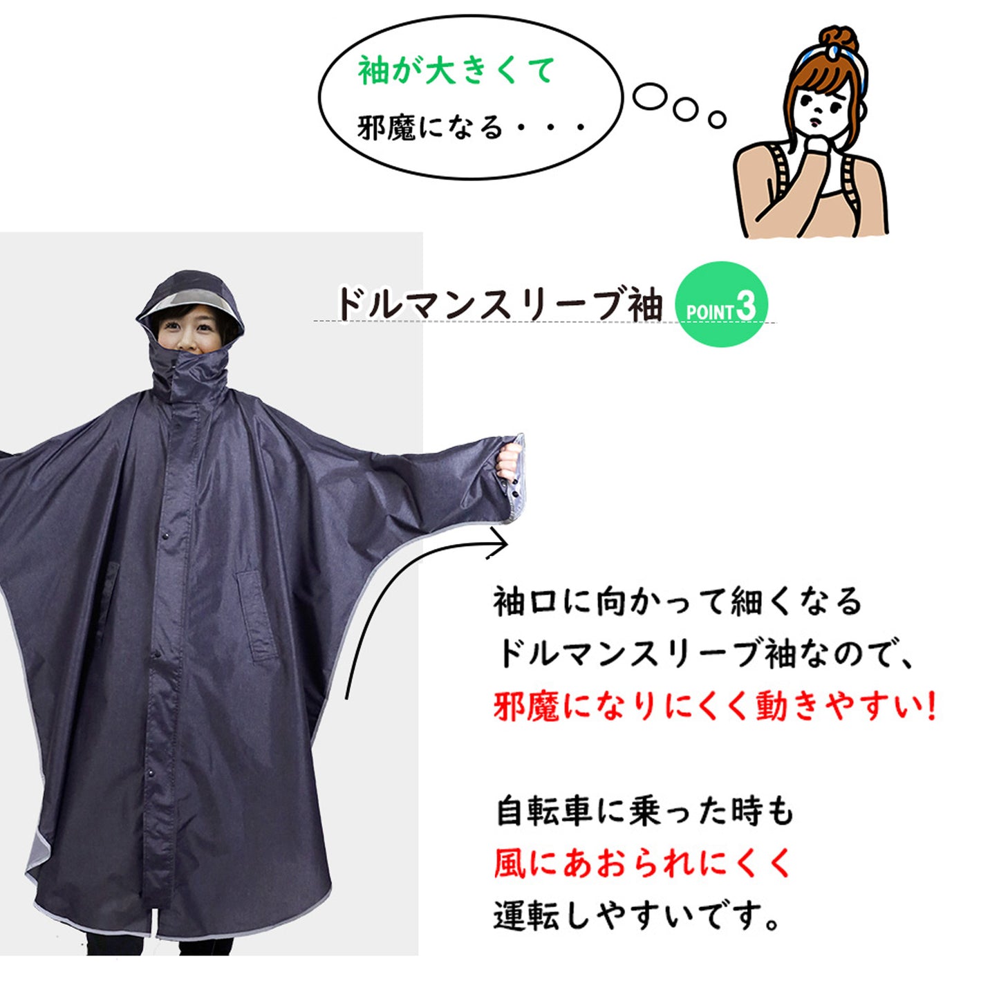 AETONYX レインバイザー レインポンチョ セット set-002_750