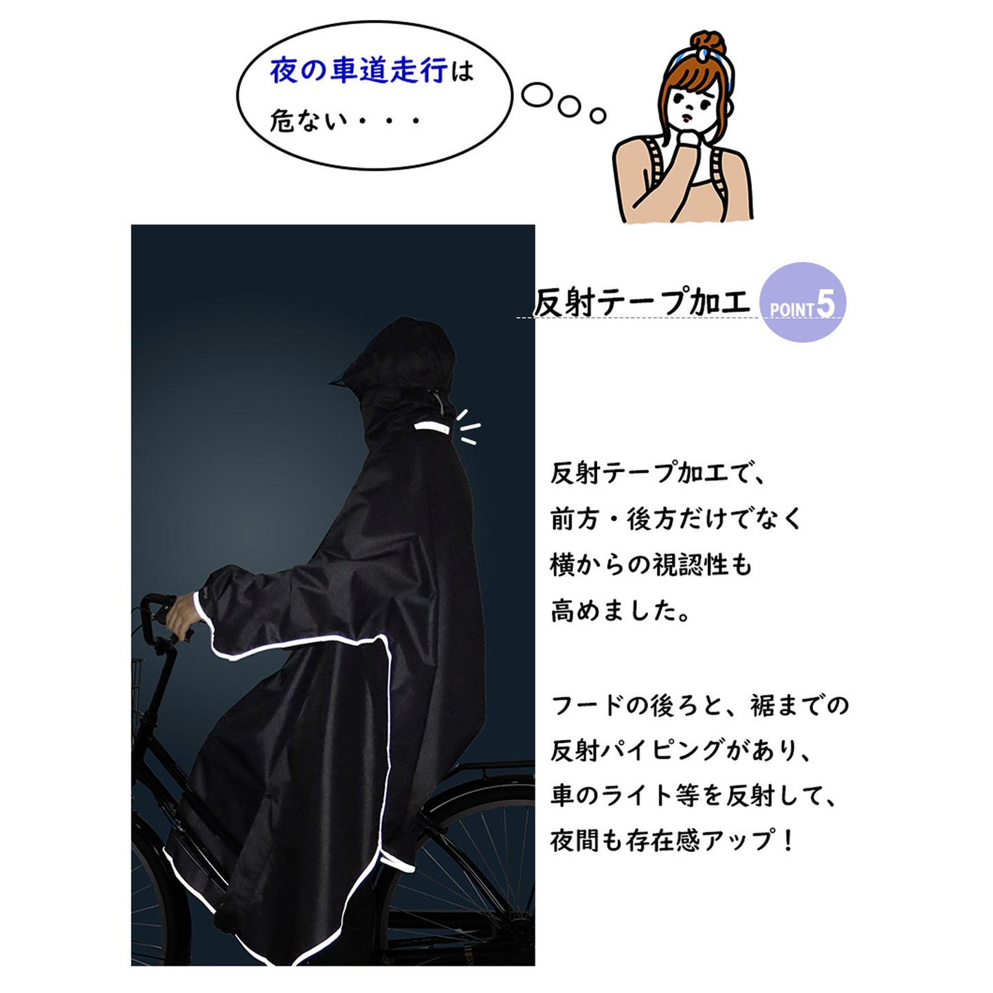 AETONYX レインバイザー レインポンチョ セット set-002_750