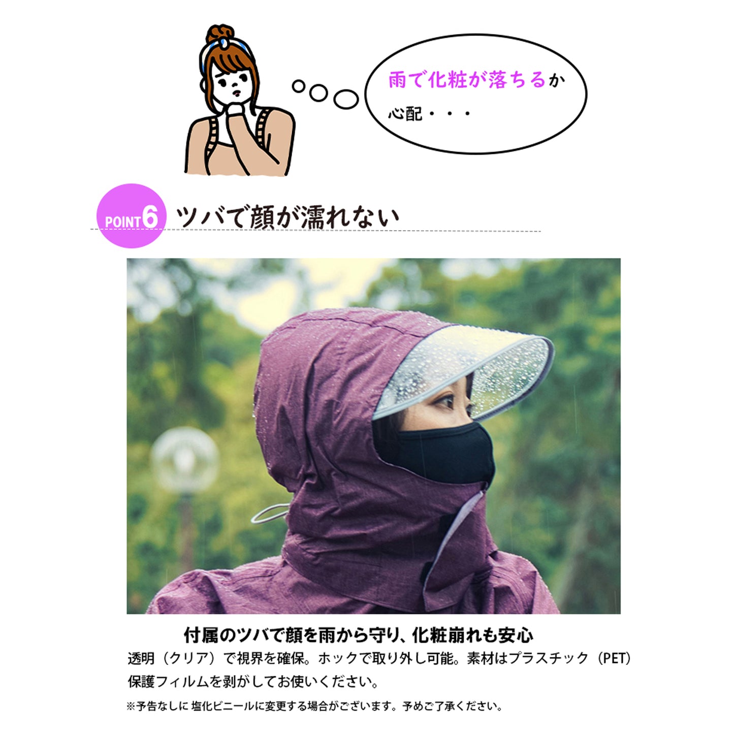 AETONYX レインバイザー レインポンチョ セット set-002_750