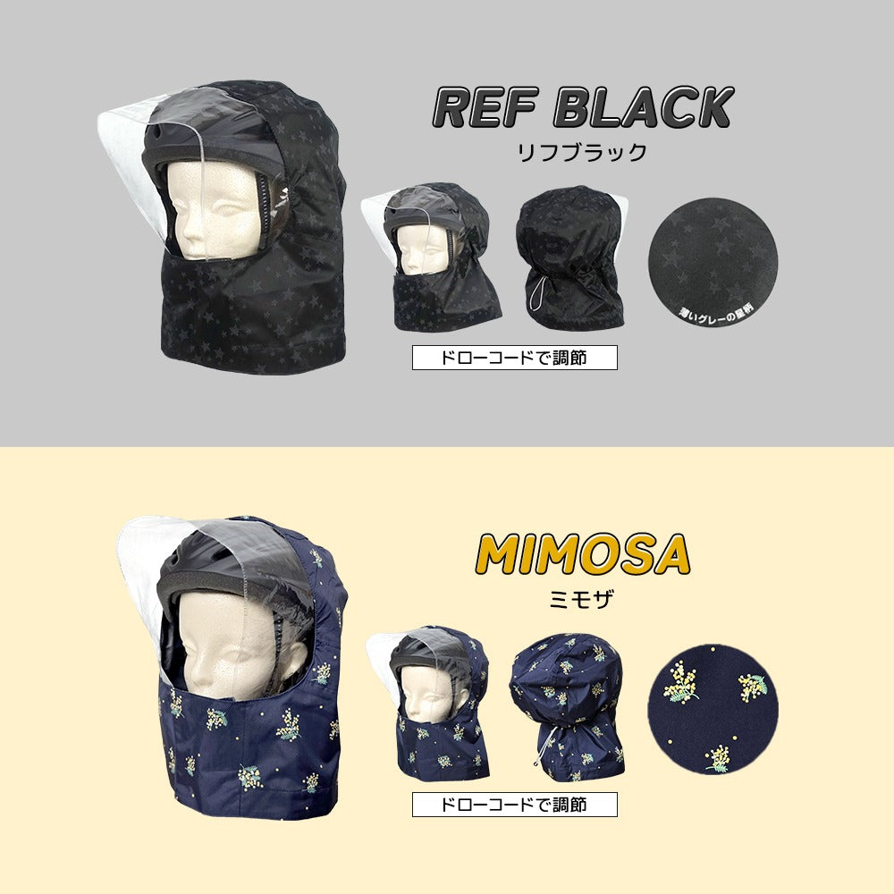 ヘルメット対応フード 単品販売 回転フード専用 ax-750h-met AETONYX