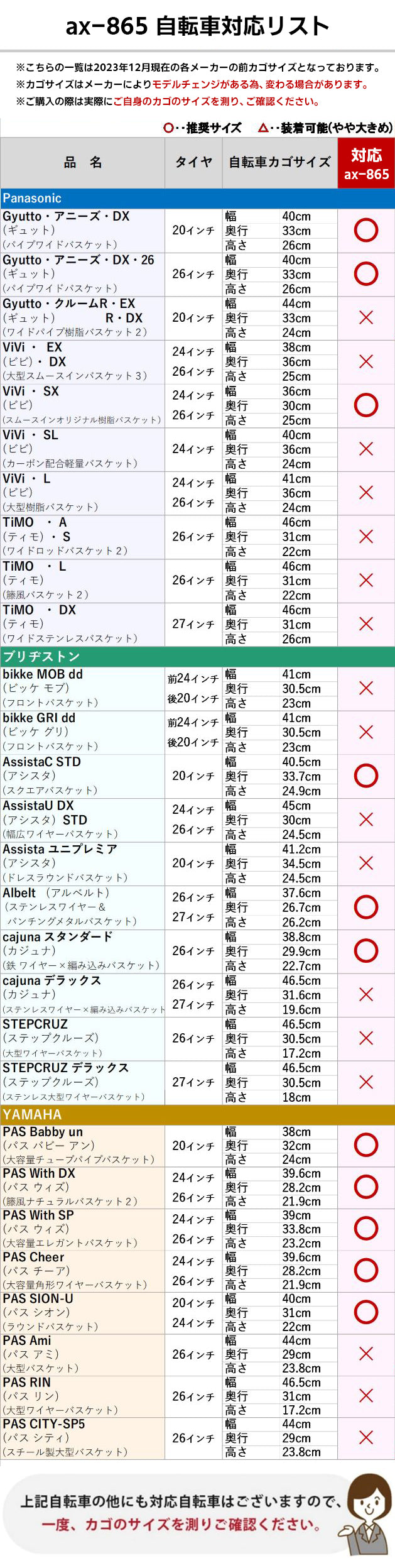 AETONYX 2段式 防水 前カゴカバー 反射プリント ax-865