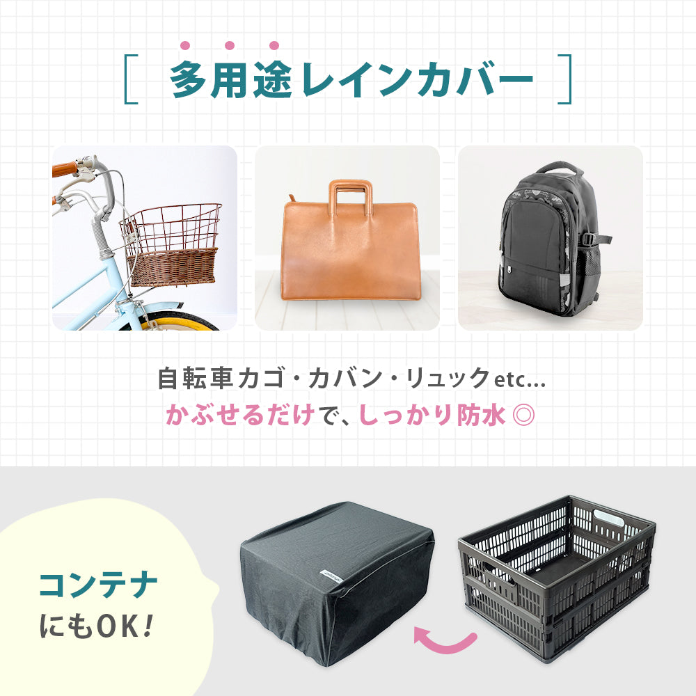 マルチレインカバー 防水 撥水 多用途 ax-195 AETONYX