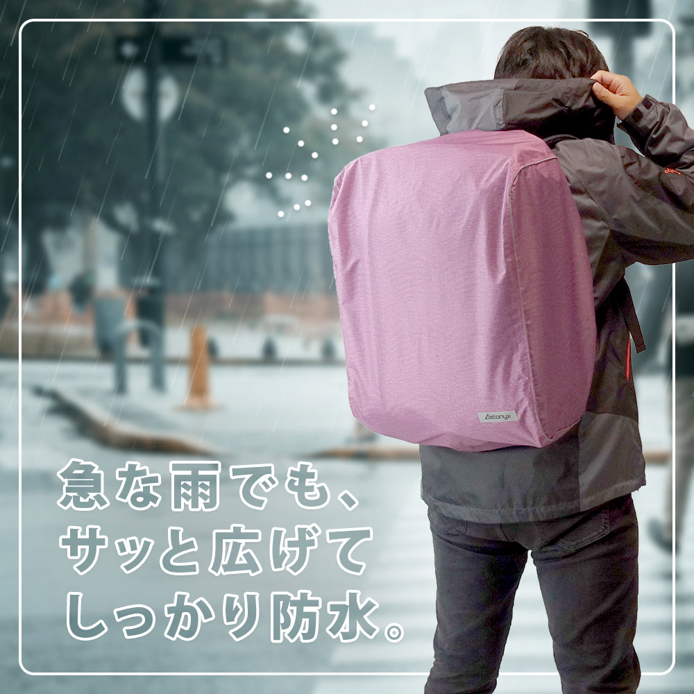 マルチレインカバー 防水 撥水 多用途 ax-195 AETONYX