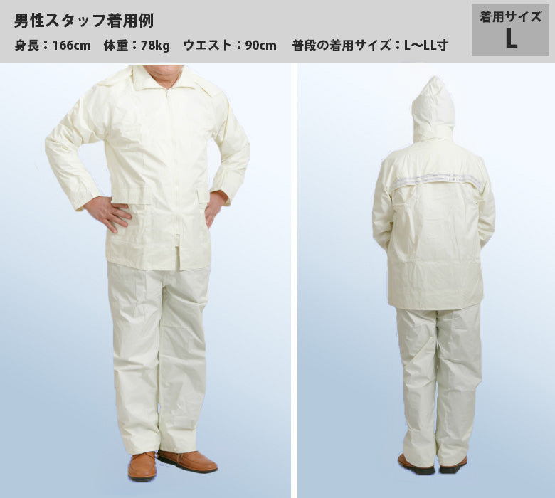 レインスーツ 裏メッシュ 動くフード シンプル M-15