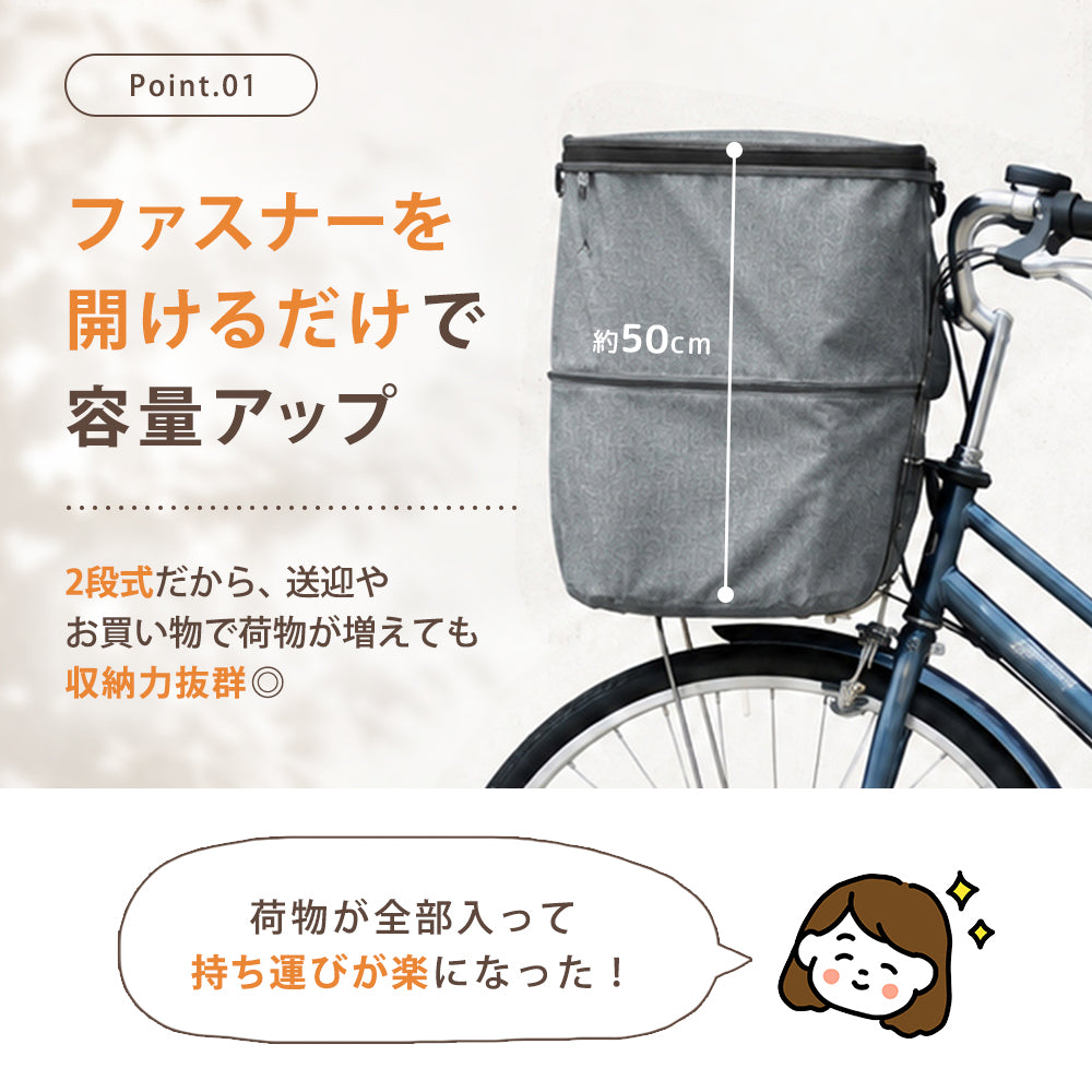 自転車 前かごカバー 防水 撥水 大容量 二段式 my-165 AETONYX