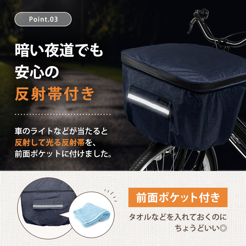 自転車 前かごカバー 防水 撥水 大容量 二段式 my-165 AETONYX