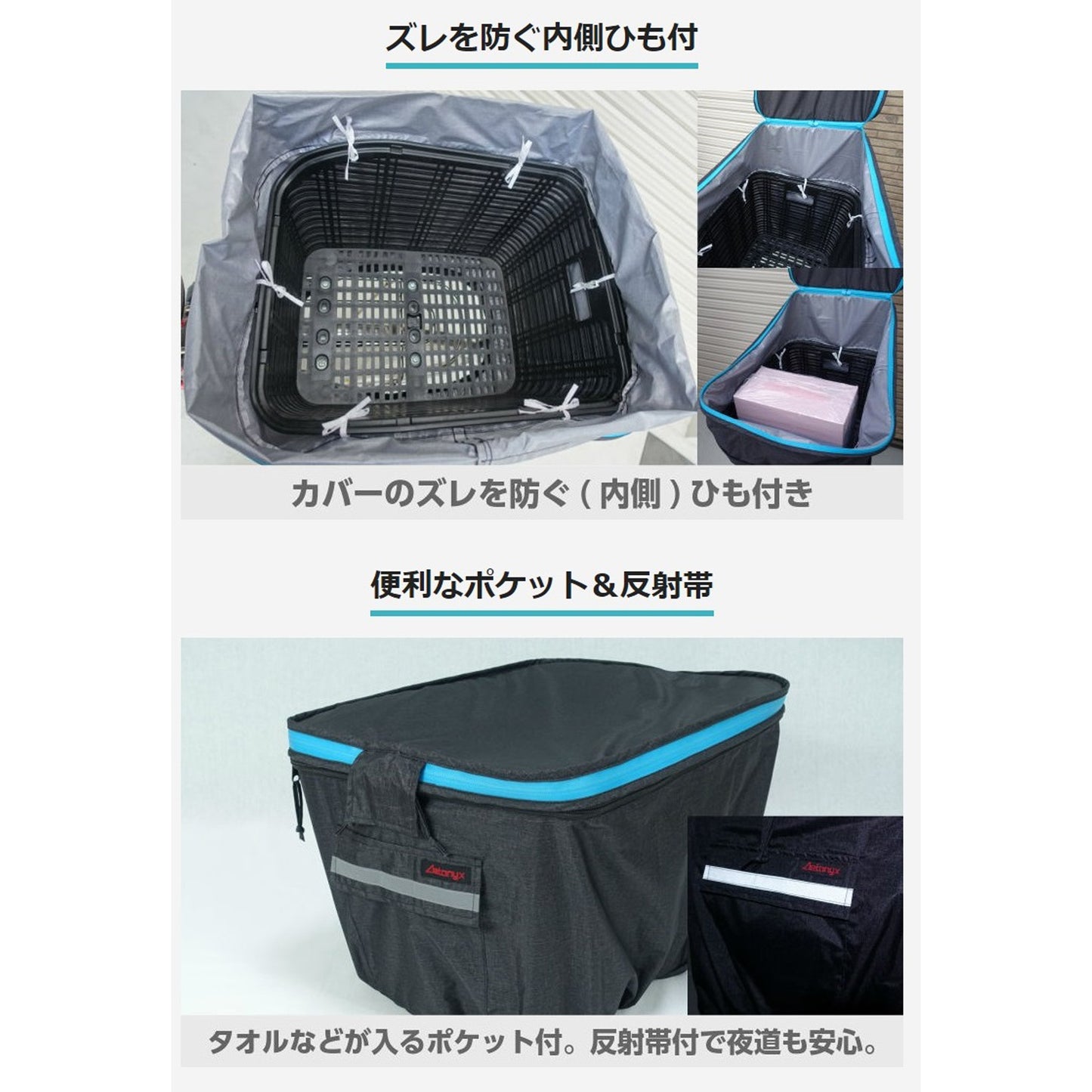 AETONYX 防水 撥水 大容量 二段式 自転車用 後カゴカバー  my-170