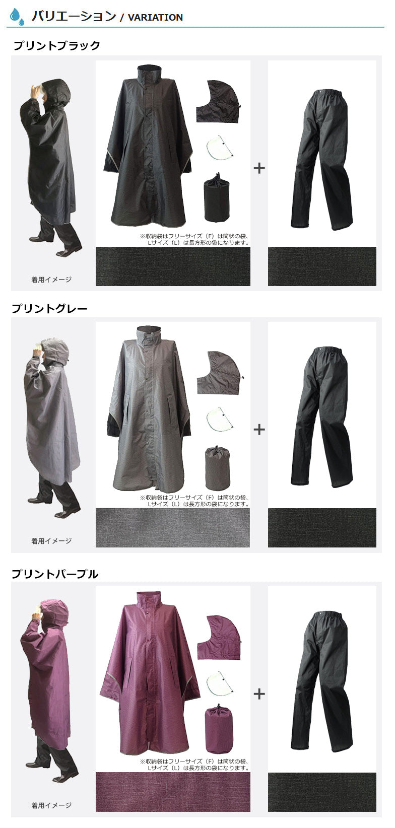 AETONYX  回転フード付き レインポンチョ＆透湿 防水 レインパンツ 上下セット - set-750_813