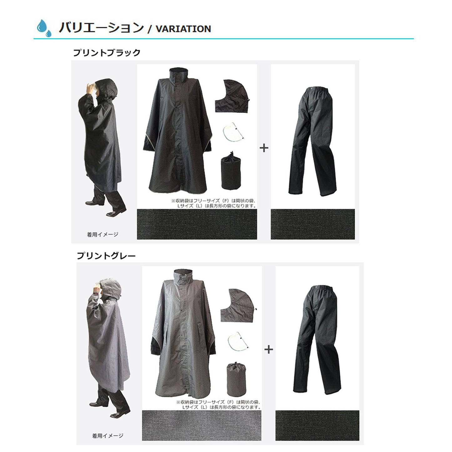 AETONYX  回転フード付き レインポンチョ＆透湿 防水 レインパンツ 上下セット - set-750_813